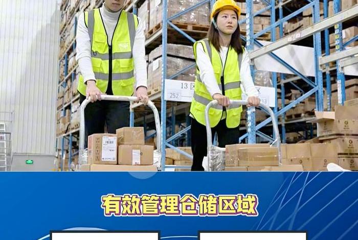 电商仓储管理是做什么的，电商仓储专员是做什么的
