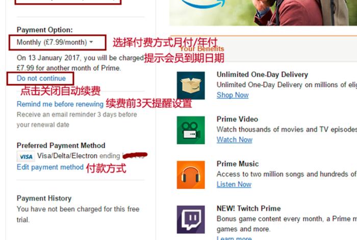 亚马逊英国站点收款、亚马逊英国站点收款流程 亚马逊英国站点收款、亚马逊英国站点收款流程