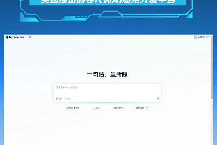 电商app制作不用代码 电商app制作不用代码的软件 电商app制作不用代码 电商app制作不用代码的软件