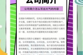 电商公司简介简短大气、电商公司简介简短大气文案