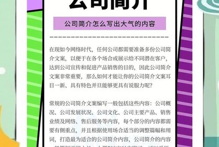 电商公司简介简短大气、电商公司简介简短大气文案 电商公司简介简短大气、电商公司简介简短大气文案