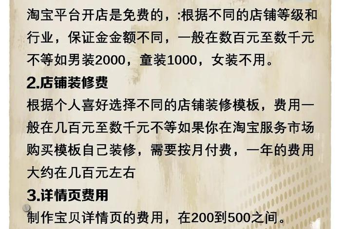 如何开一个网店 如何开一个网店店铺 如何开一个网店 如何开一个网店店铺