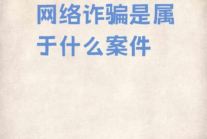 福建电商运营诈骗;福建电商运营诈骗事件 福建电商运营诈骗;福建电商运营诈骗事件