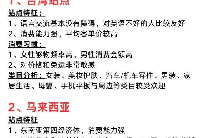 shopee虾皮跨境电商开店多少钱,虾皮跨境电商开店流程及费用amazon对比shopee区别 shopee虾皮跨境电商开店多少钱,虾皮跨境电商开店流程及费用amazon对比shopee区别