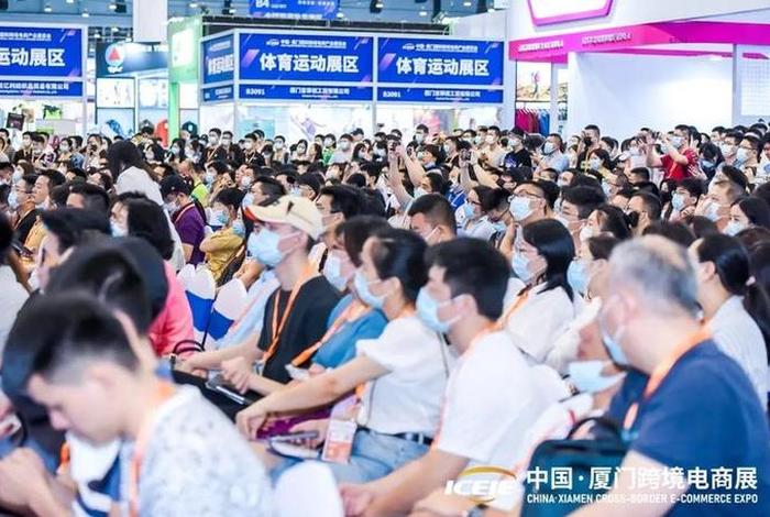 厦门电商展会 厦门跨境电商展会2025 厦门电商展会 厦门跨境电商展会2025