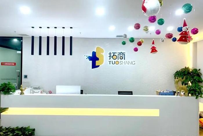 拓商电商培训学校 拓商电商培训学校怎么样 拓商电商培训学校 拓商电商培训学校怎么样