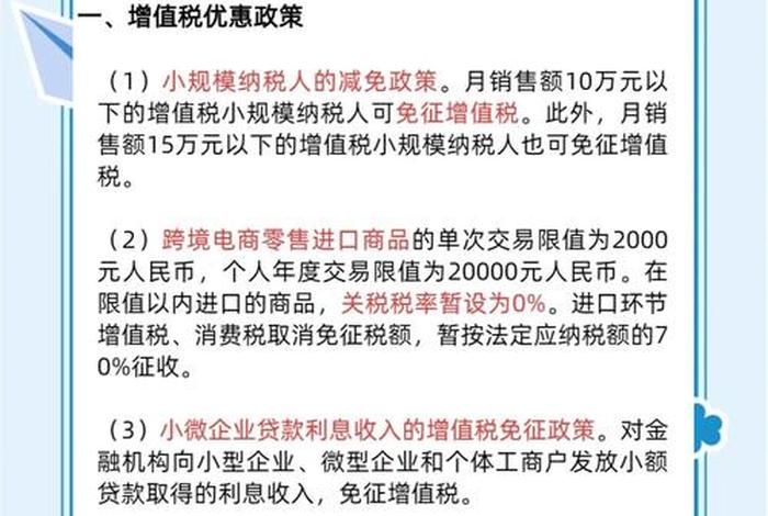 电商纳税满1万元 - 电商纳税满1万元要交税吗