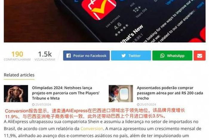 巴西最大电商 - 巴西最大网购平台 巴西最大电商 - 巴西最大网购平台