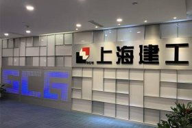 上海建工电子商务平台官网 - 上海建工电子商务平台官网首页