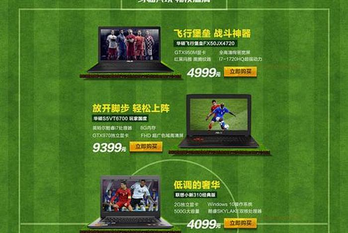 电商欧洲杯品牌大pk(欧洲最大的电商平台是哪个) 电商欧洲杯品牌大pk(欧洲最大的电商平台是哪个)