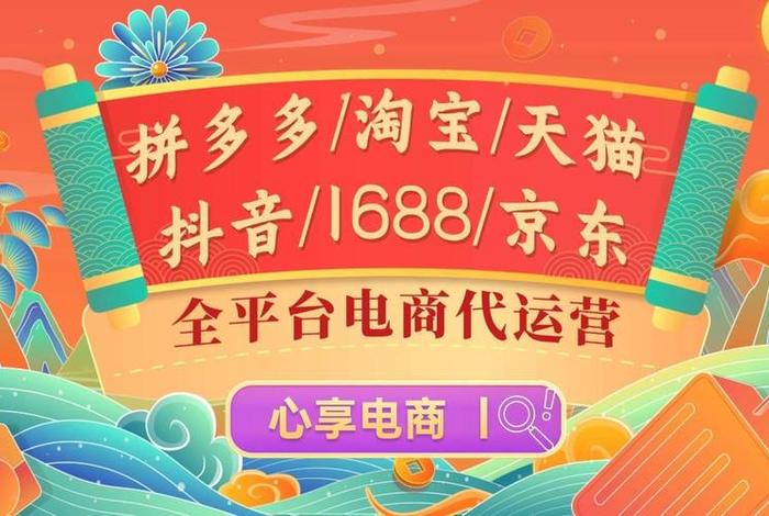 多多电商服务可靠吗 拼多多电商服务平台 多多电商服务可靠吗 拼多多电商服务平台