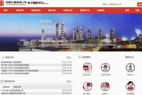 大唐电子商务采购平台 大唐电子商务采购平台官网