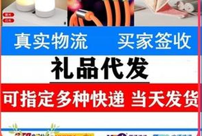 电商小礼品；电子小礼品