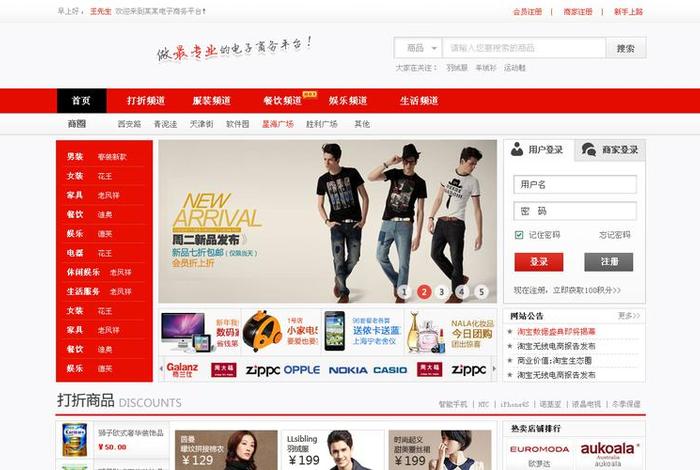 微博电商商家端官网登录、微博电商商家端官网登录不了 微博电商商家端官网登录、微博电商商家端官网登录不了