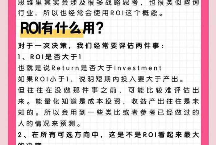 电商ROI的三个基本公式 电商roi的三个基本公式