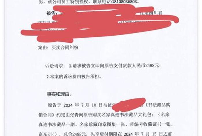 电商起诉状模板范文,电商起诉状模板范文大全 电商起诉状模板范文,电商起诉状模板范文大全
