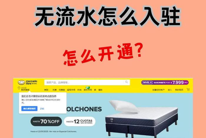 美客多电商平台入驻链接 - 美客多电商平台入驻链接是什么 美客多电商平台入驻链接 - 美客多电商平台入驻链接是什么