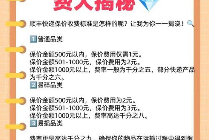 顺丰电商合作价格;顺丰电商合作价格多少 顺丰电商合作价格;顺丰电商合作价格多少