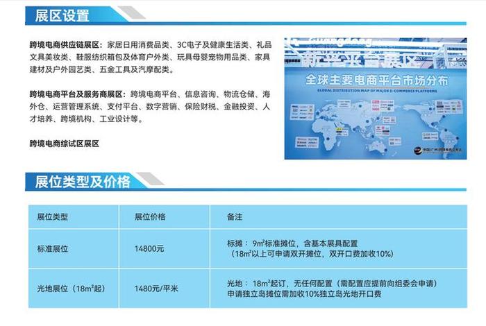 广州跨境电商交易会怎么报价;跨境电商交易会 广州 广州跨境电商交易会怎么报价;跨境电商交易会 广州