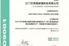 珠海电商企业iso认证公司；珠海电商企业iso认证公司有哪些