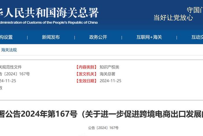 出口电商是什么意思 - 出口电商是什么意思啊