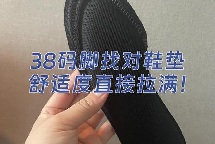 鞋垫上的齿怎么看码数 - 鞋垫号码齿怎么看 鞋垫上的齿怎么看码数 - 鞋垫号码齿怎么看