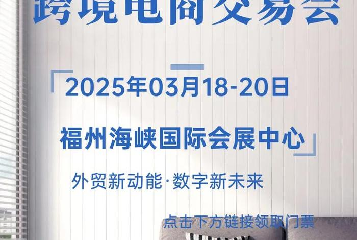 福州电商展、福州电商展会几天逛完 福州电商展、福州电商展会几天逛完