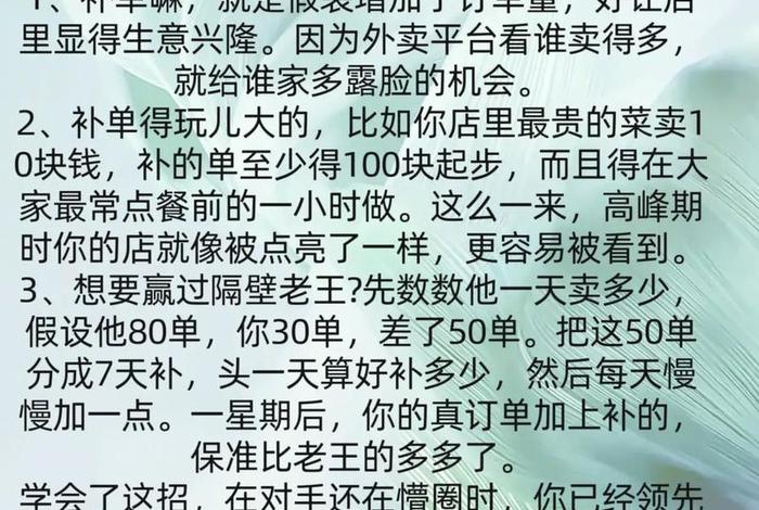 电商补单有什么用、电商补单员是干什么的