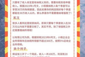 电商收入多少要交税，电商收入多少要交税呢