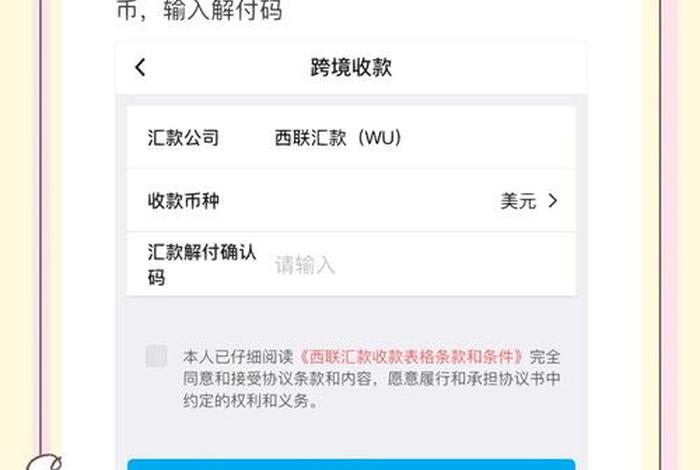 跨境电商平台收款结汇;跨境电商平台收款结汇方式 跨境电商平台收款结汇;跨境电商平台收款结汇方式