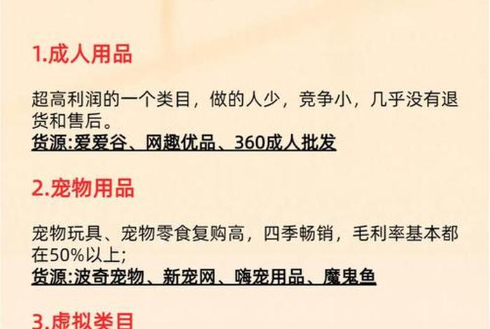电商做什么类目比较好赚钱 电商做什么类目比较好赚钱呢