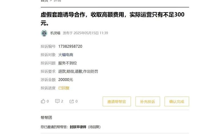火蝠电商运营怎么样 - 火蝠电商运营怎么样可靠吗 火蝠电商运营怎么样 - 火蝠电商运营怎么样可靠吗
