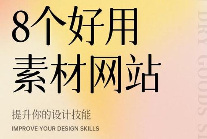 电商素材网站图片，电商图片素材网站哪个好