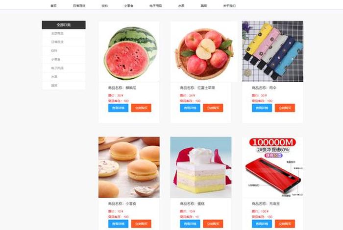 多用户商城系统，多用户商城软件