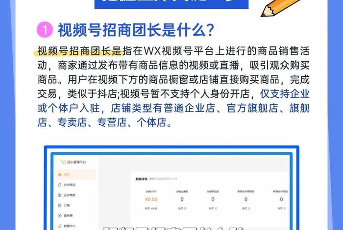 电商招商平台;电商平台招商入驻规则 电商招商平台;电商平台招商入驻规则
