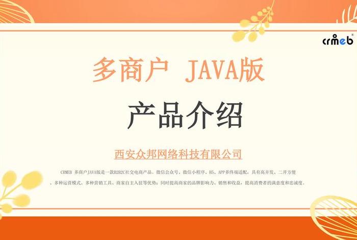 crmeb多商户源码(crmeb多商户版源码) crmeb多商户源码(crmeb多商户版源码)