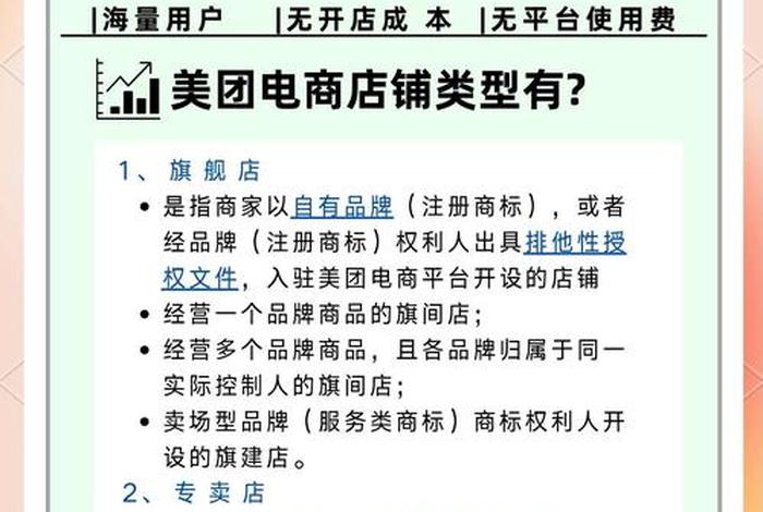 电商平台如何加入、电商平台如何加入公司