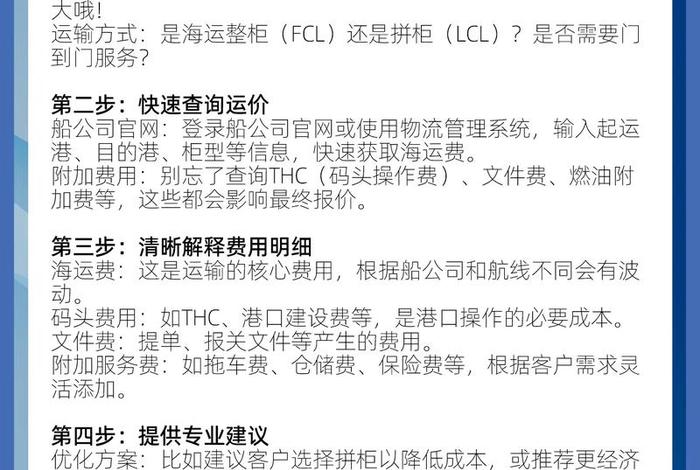 电商之家货代，电商之家货代收费标准