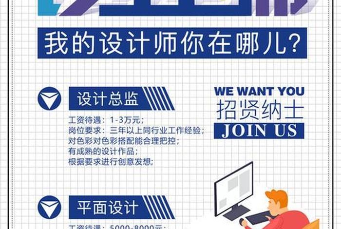 电商设计师招聘(电商设计师招聘要求) 电商设计师招聘(电商设计师招聘要求)