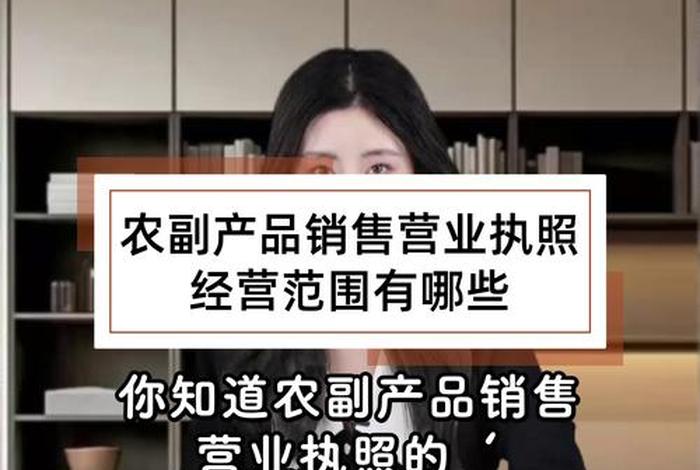 农产品电商平台销售需要什么条件;农产品电商平台销售需要什么条件呢 农产品电商平台销售需要什么条件;农产品电商平台销售需要什么条件呢