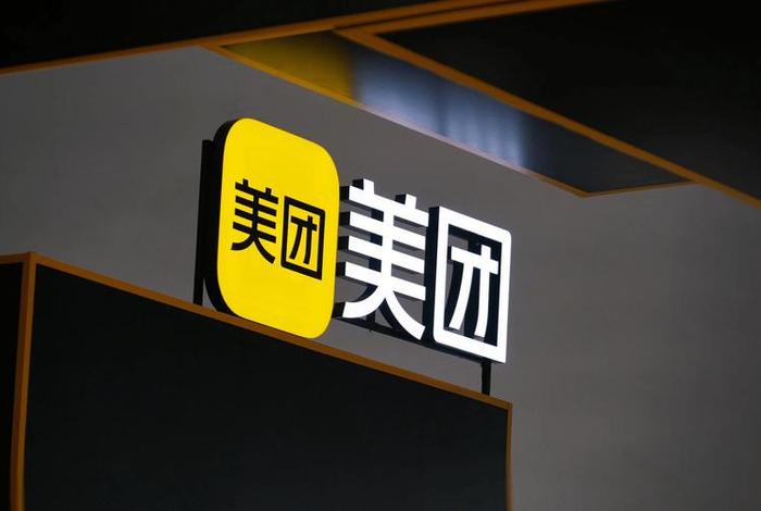 中国电商平台有哪些 中国电商平台有哪些 美团