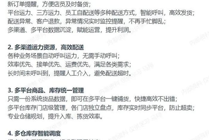 电商打单软件怎么用，电商打单软件erp怎么用