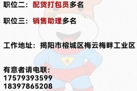 电商招工打包配货 - 电商招工打包配货怎么样
