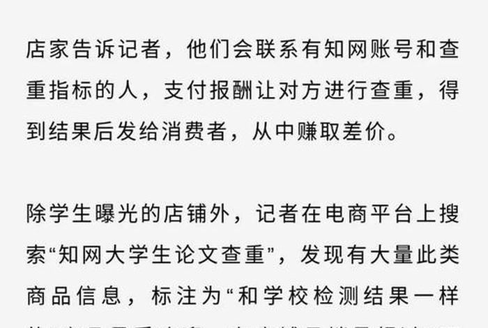 学生知网账号被盗后现电商平台、大四学生知网账号被盗后现电商平台