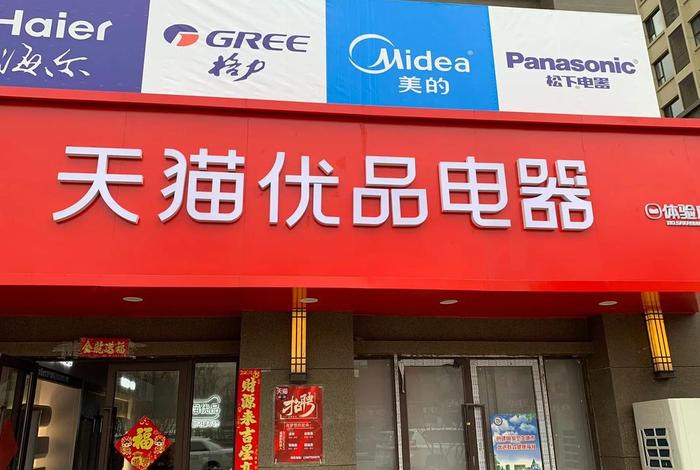 电器电商名字(电器商城名字) 电器电商名字(电器商城名字)