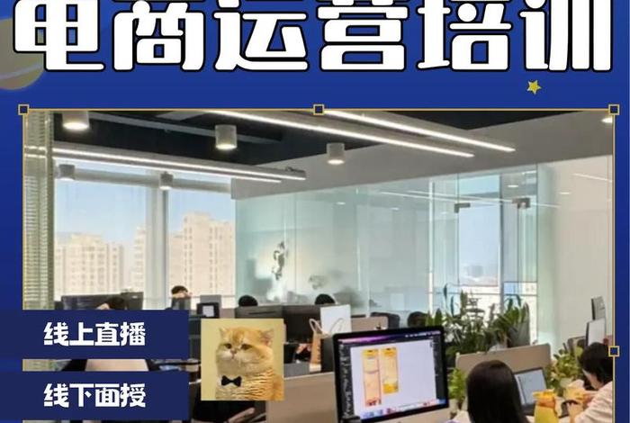 西安电商培训基地 - 西安电商培训基地在哪 西安电商培训基地 - 西安电商培训基地在哪