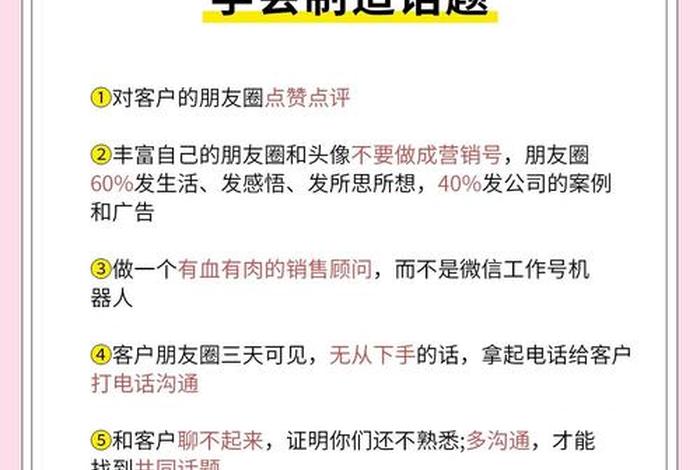 做电商软件销售怎么跟客户聊天 做电商软件销售怎么跟客户聊天呢 做电商软件销售怎么跟客户聊天 做电商软件销售怎么跟客户聊天呢