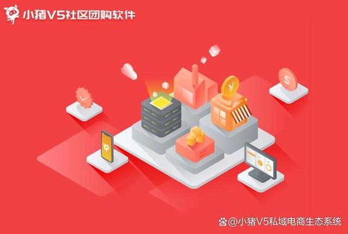 社区电商新模式 社区电商新模式发展趋势