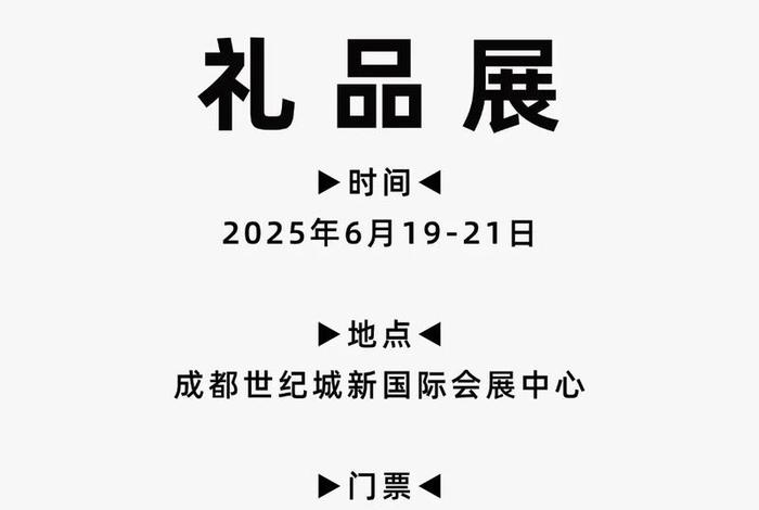 跨境电商博览会2025时间 - 跨境电商博览会2025时间成都 跨境电商博览会2025时间 - 跨境电商博览会2025时间成都