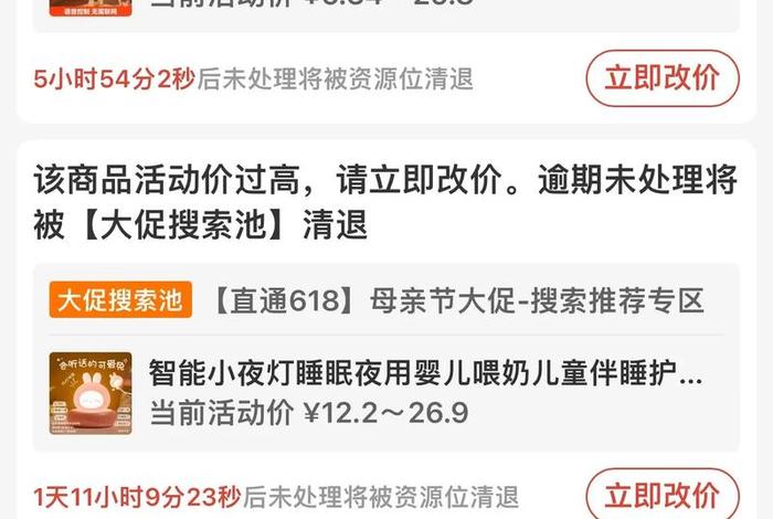 电商的推广费计入什么科目、电商平台的推广费怎么入账